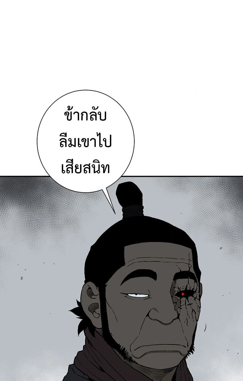 Tales of A Shinning Sword ตอนที่ 100 94