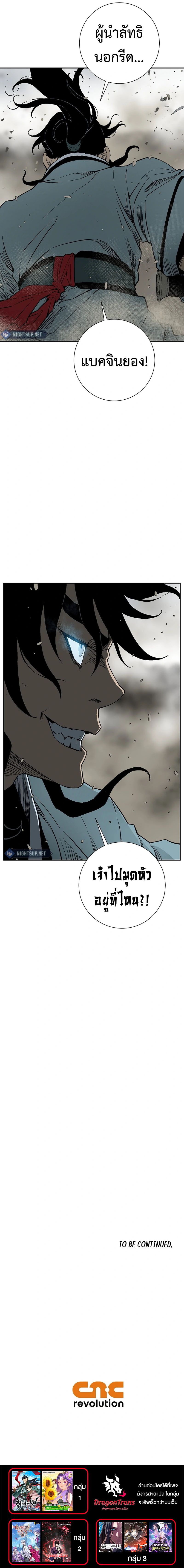 Tales of A Shinning Sword ตอนที่ 100 107