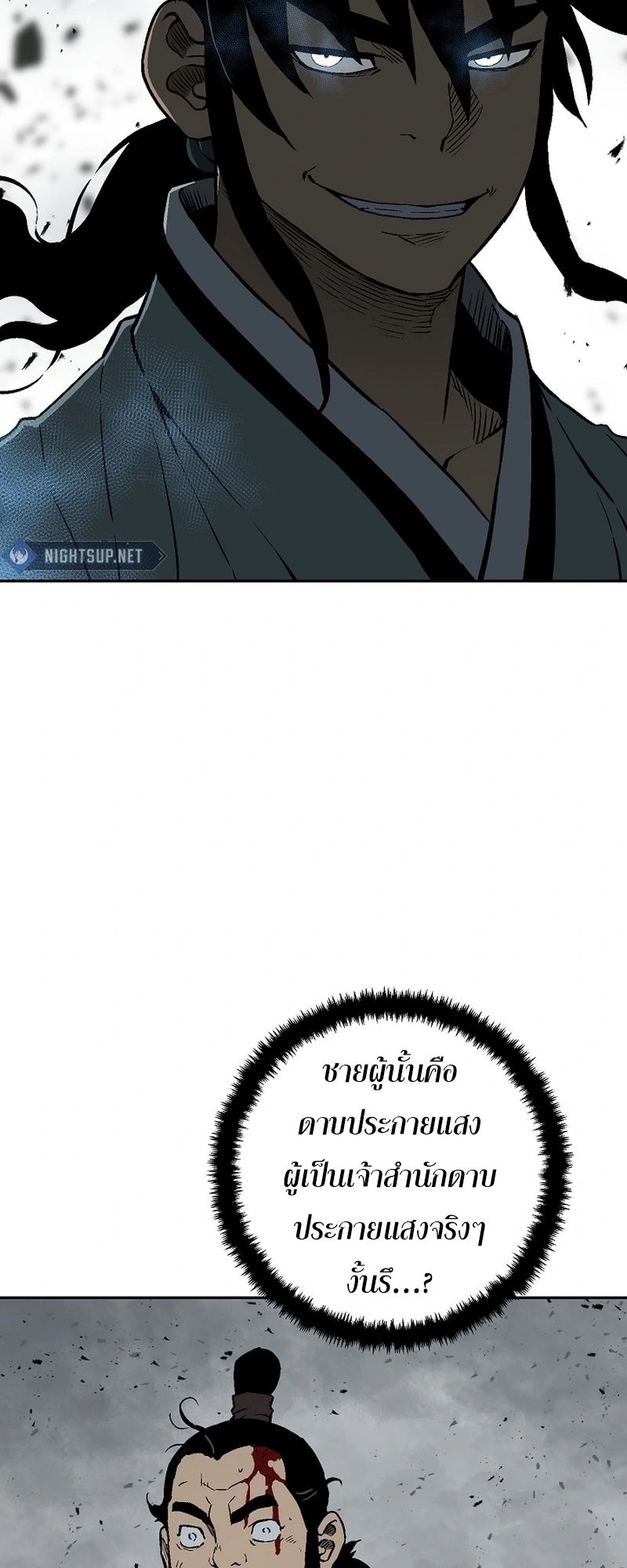 Tales of A Shinning Sword ตอนที่ 101 6