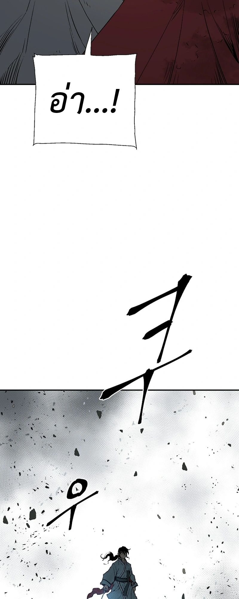 Tales of A Shinning Sword ตอนที่ 101 4