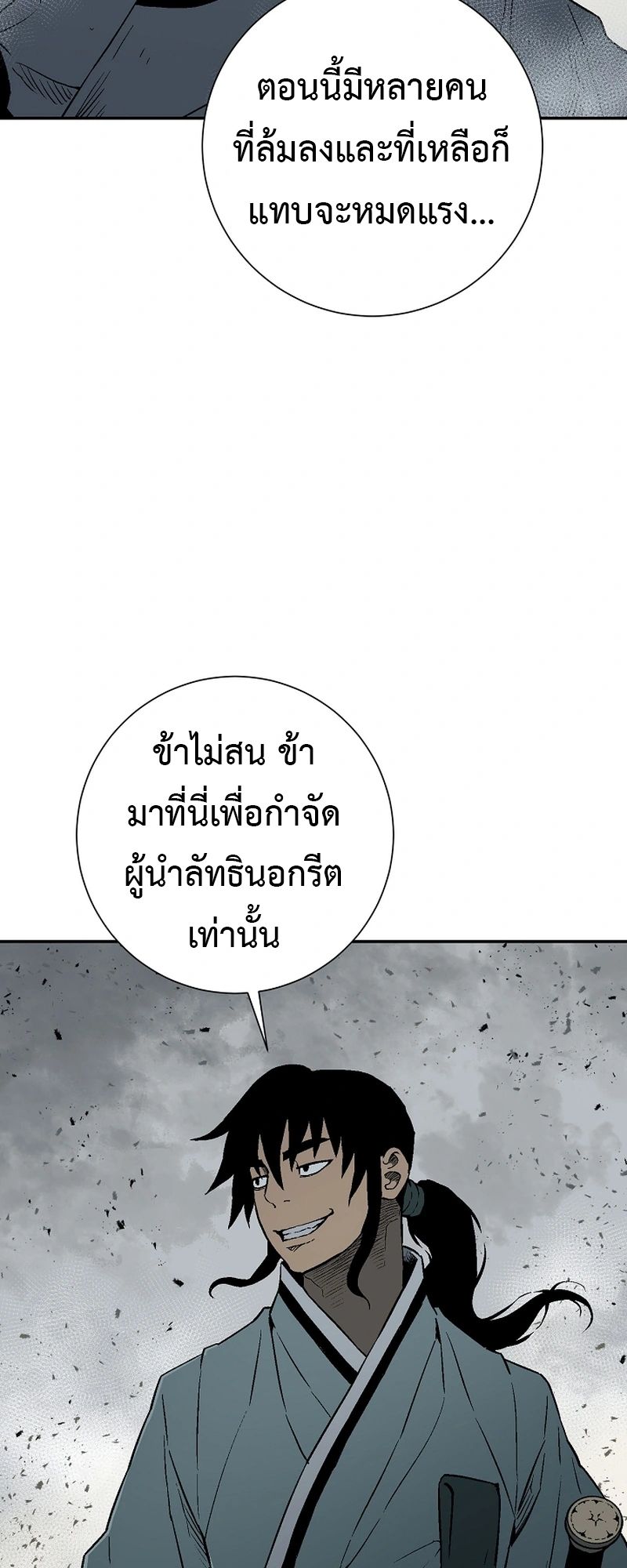 Tales of A Shinning Sword ตอนที่ 101 13