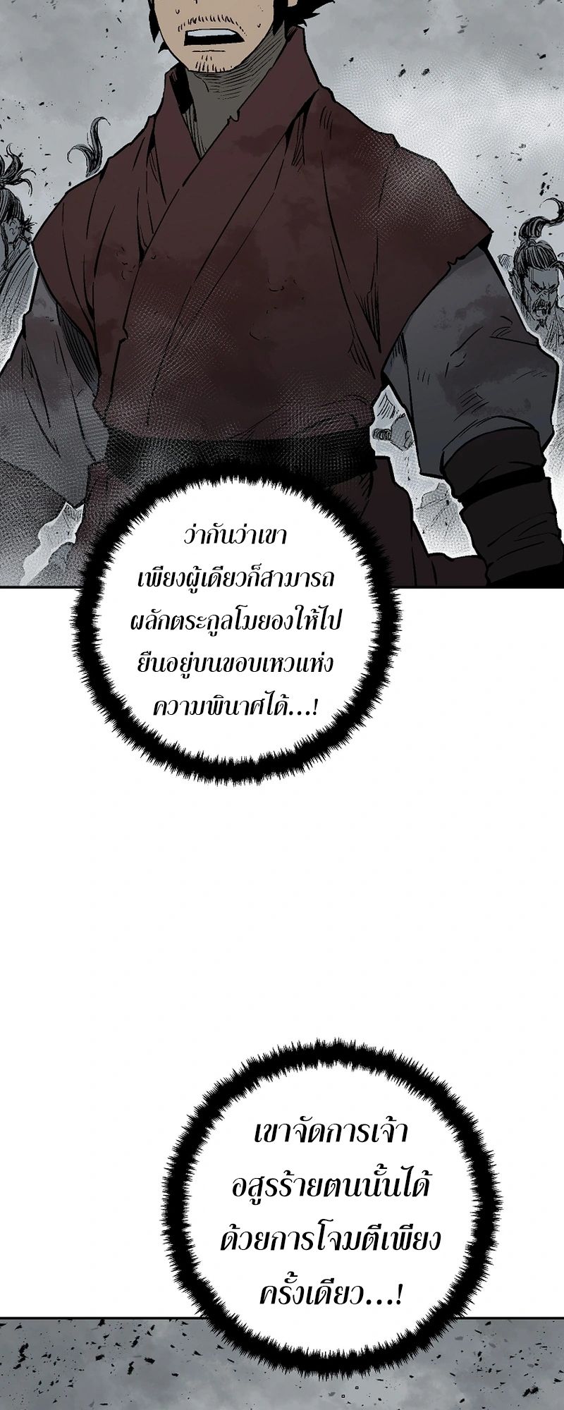 Tales of A Shinning Sword ตอนที่ 101 7