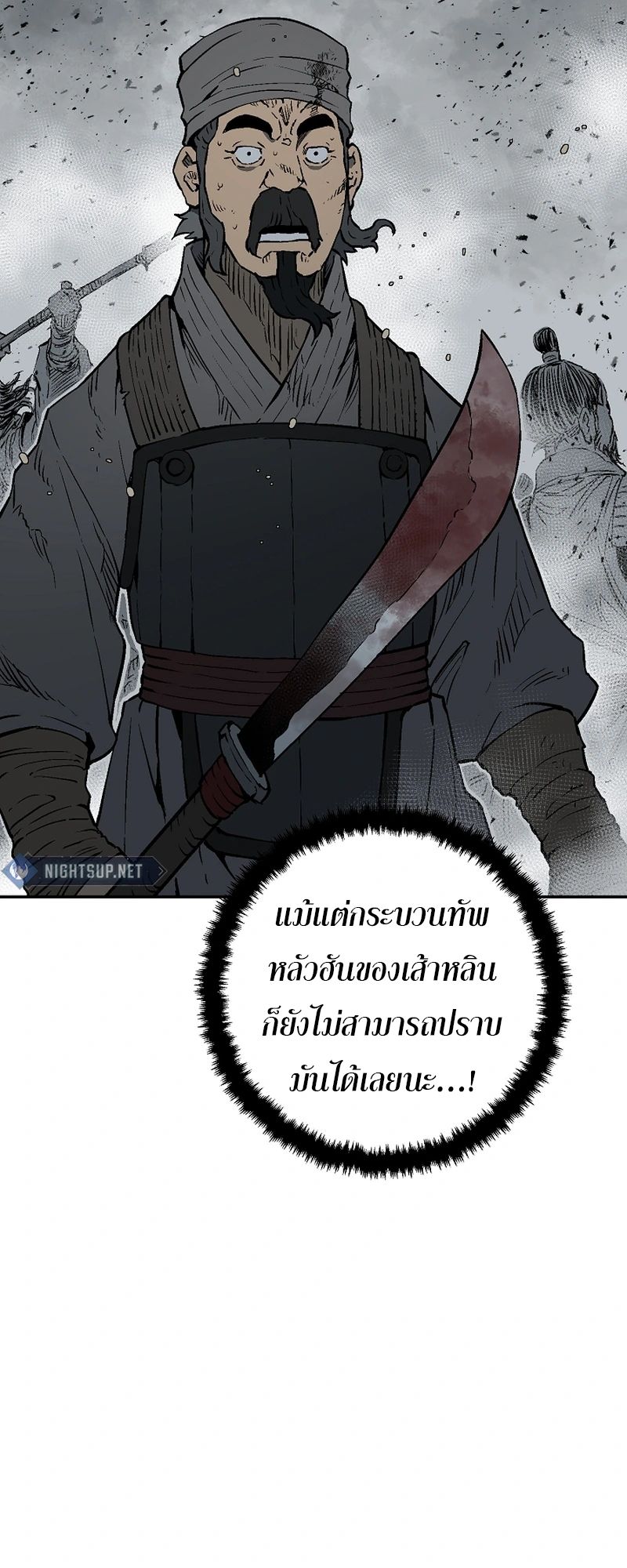 Tales of A Shinning Sword ตอนที่ 101 8