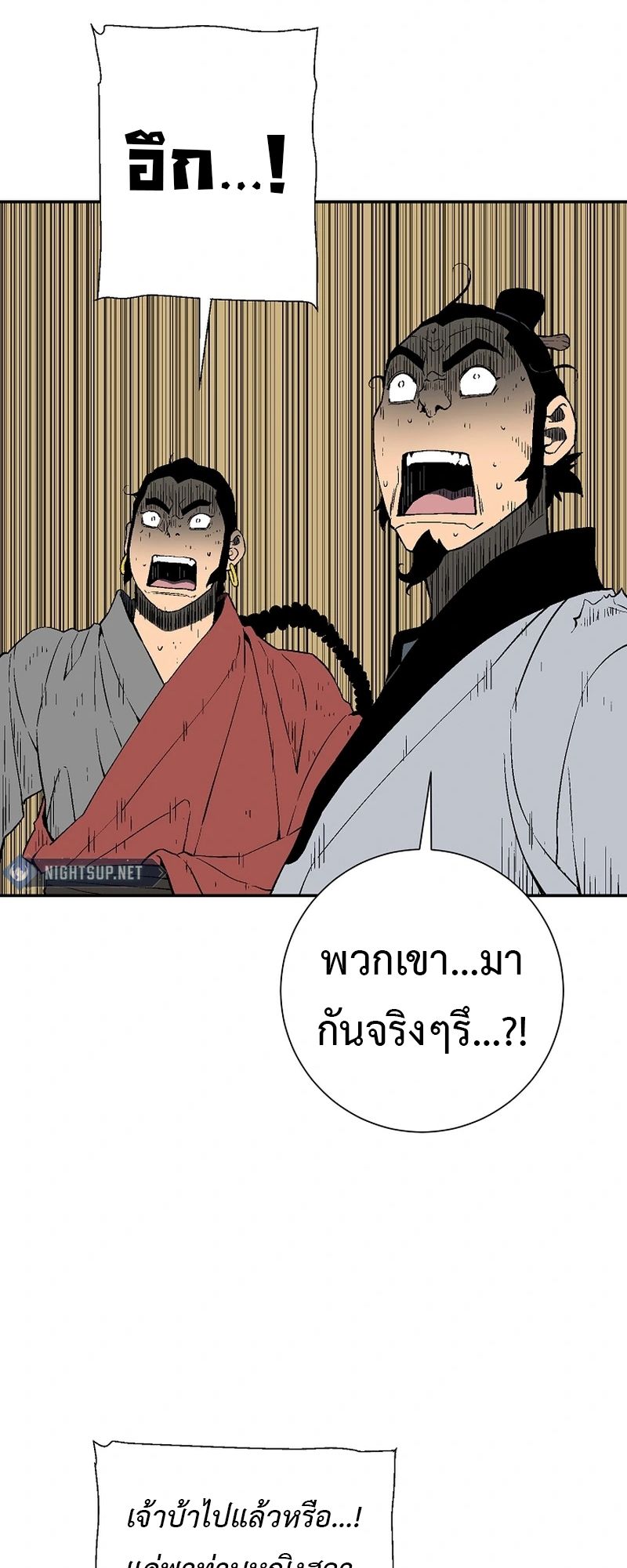 Tales of A Shinning Sword ตอนที่ 101 17