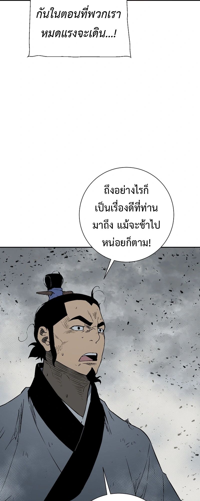 Tales of A Shinning Sword ตอนที่ 101 12