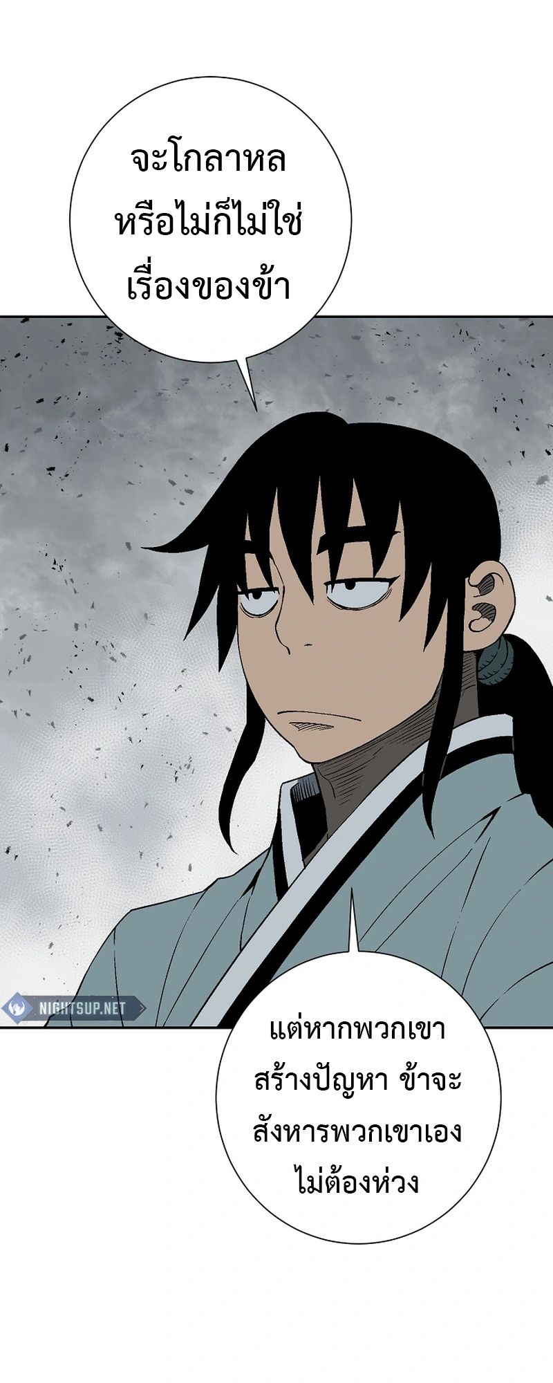 Tales of A Shinning Sword ตอนที่ 101 19