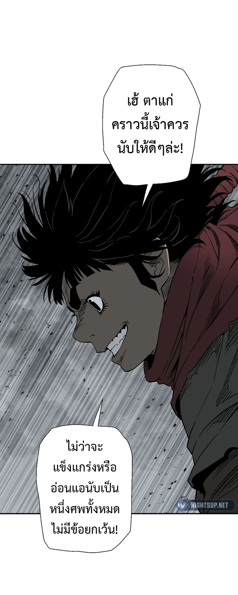 Tales of A Shinning Sword ตอนที่ 101 22