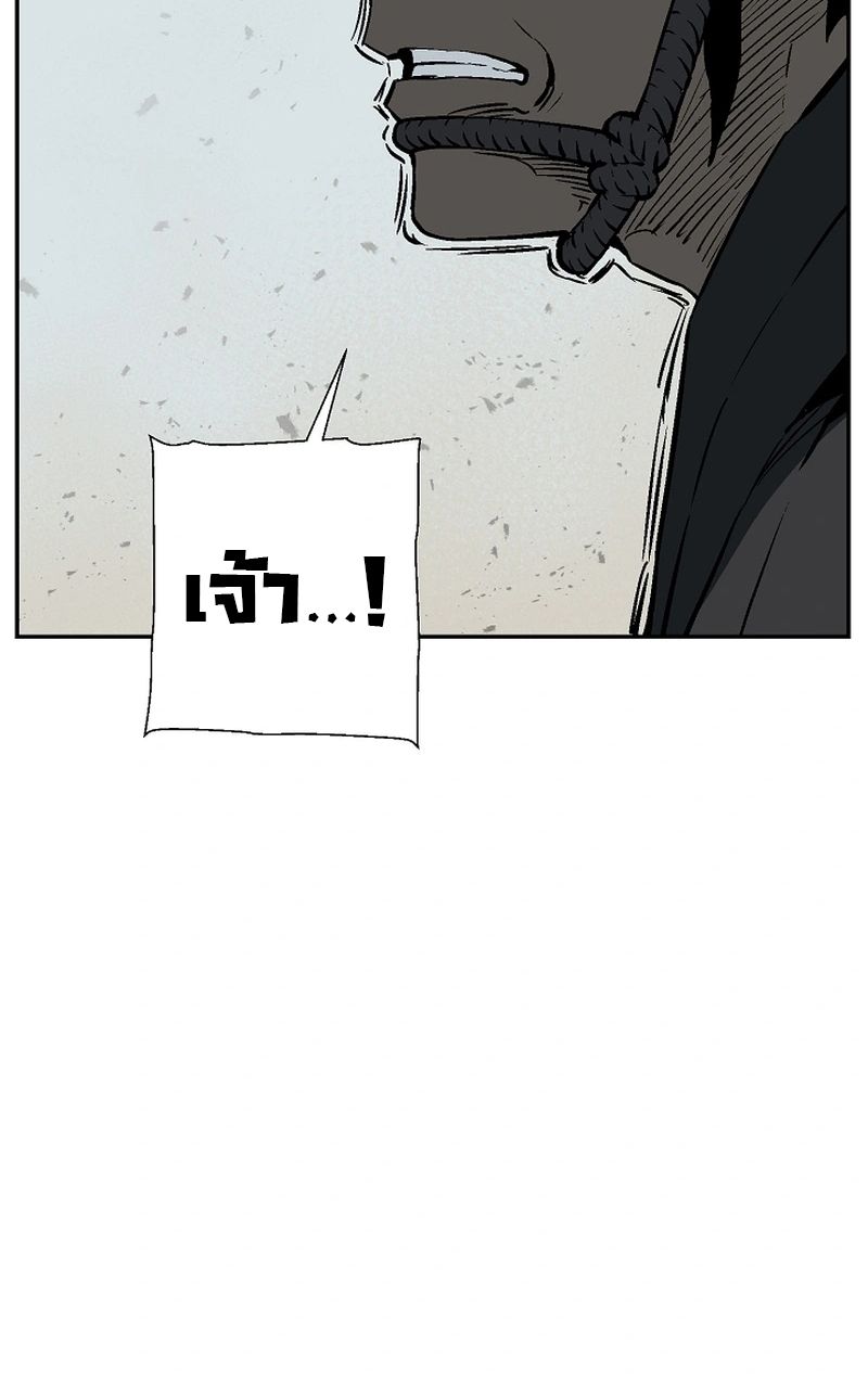 Tales of A Shinning Sword ตอนที่ 101 27