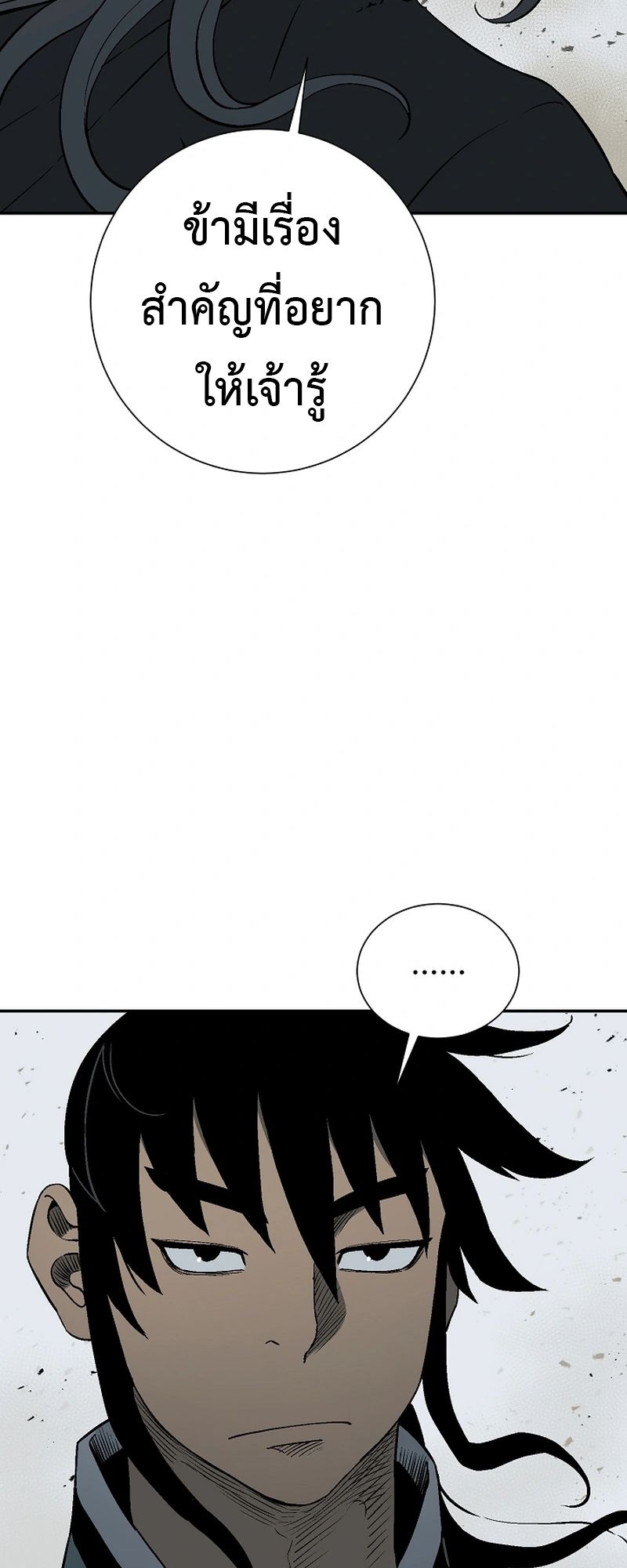 Tales of A Shinning Sword ตอนที่ 101 42