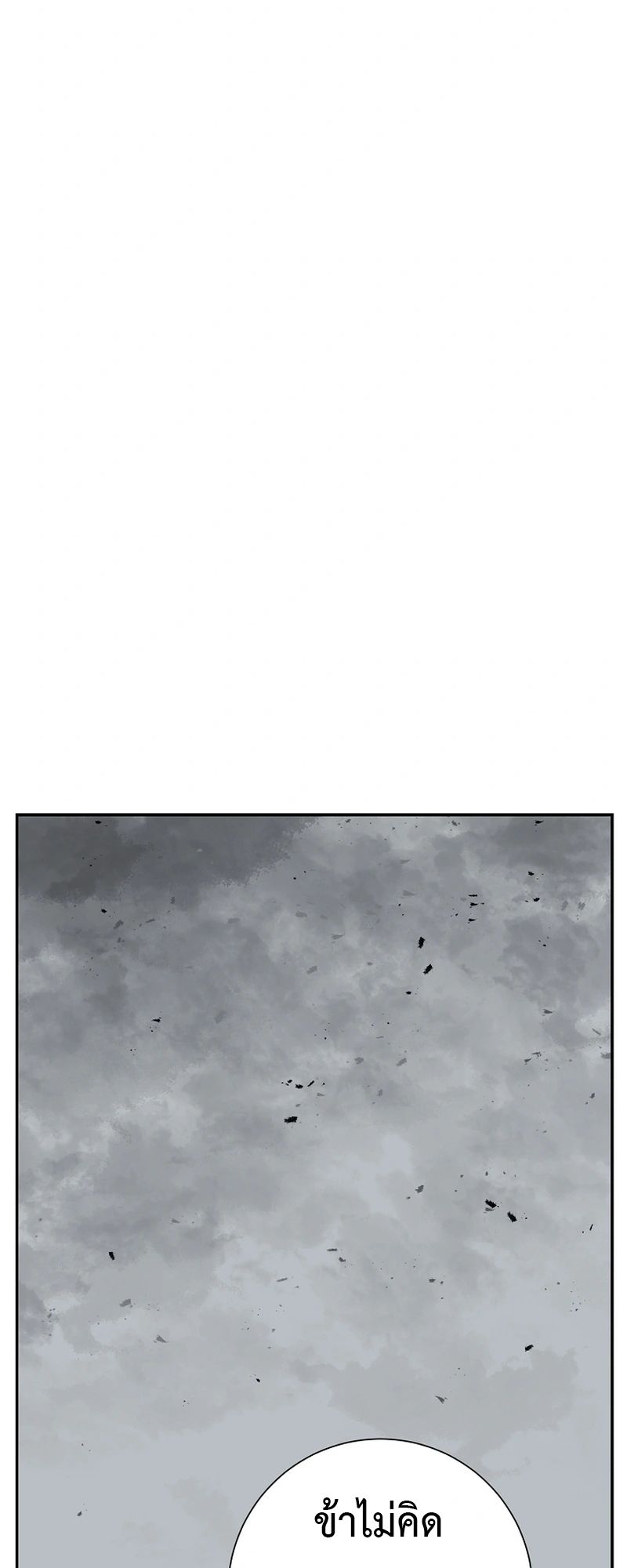 Tales of A Shinning Sword ตอนที่ 101 47
