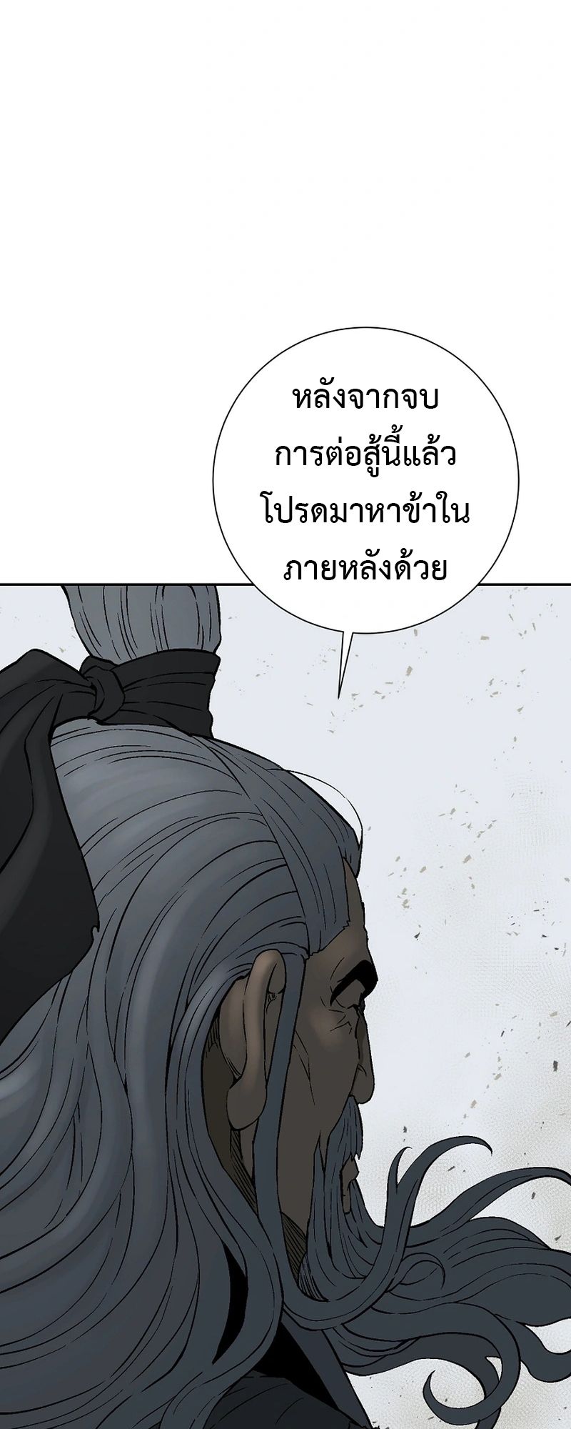 Tales of A Shinning Sword ตอนที่ 101 41
