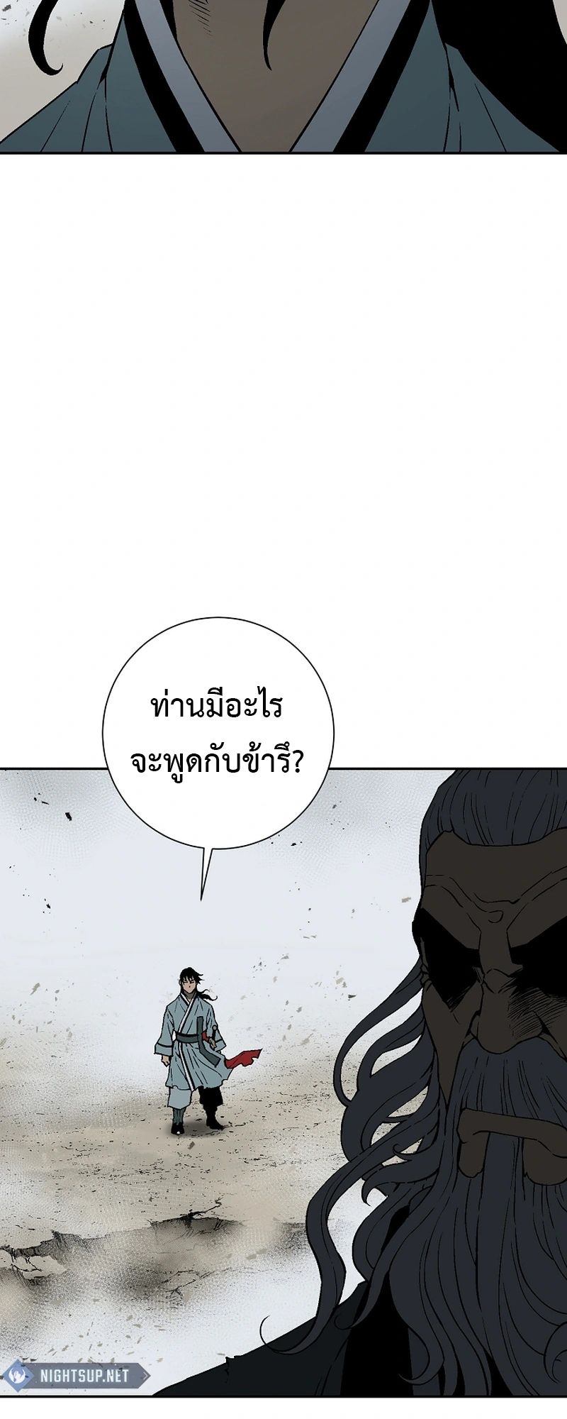 Tales of A Shinning Sword ตอนที่ 101 40