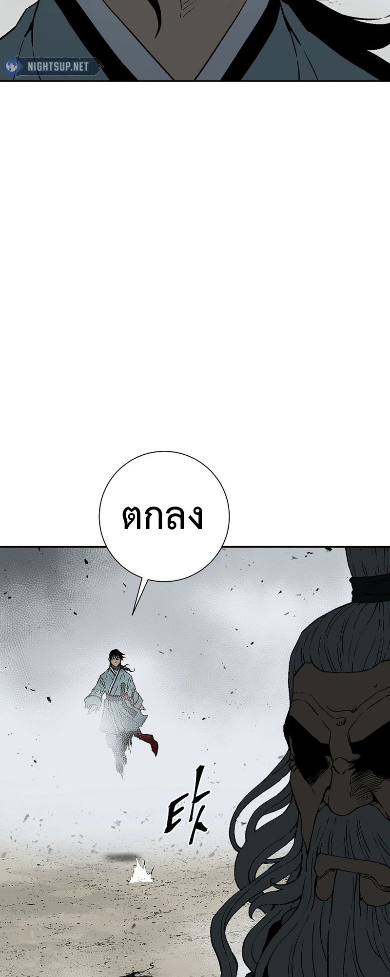 Tales of A Shinning Sword ตอนที่ 101 43