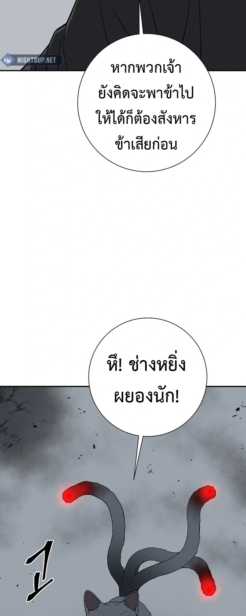 Tales of A Shinning Sword ตอนที่ 101 49