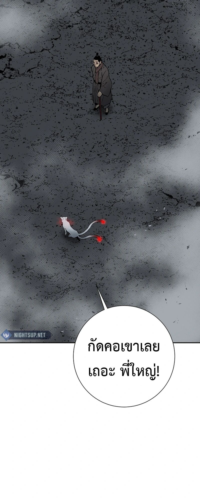 Tales of A Shinning Sword ตอนที่ 101 51