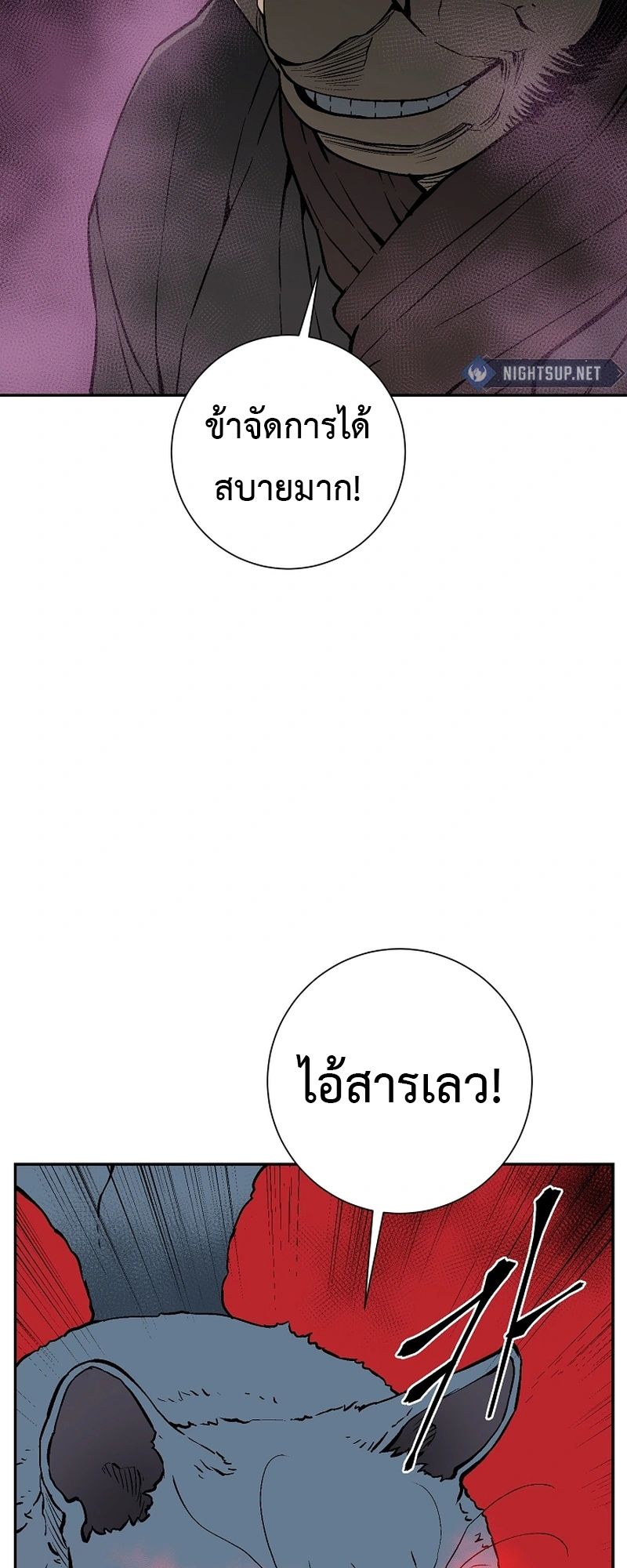 Tales of A Shinning Sword ตอนที่ 101 58