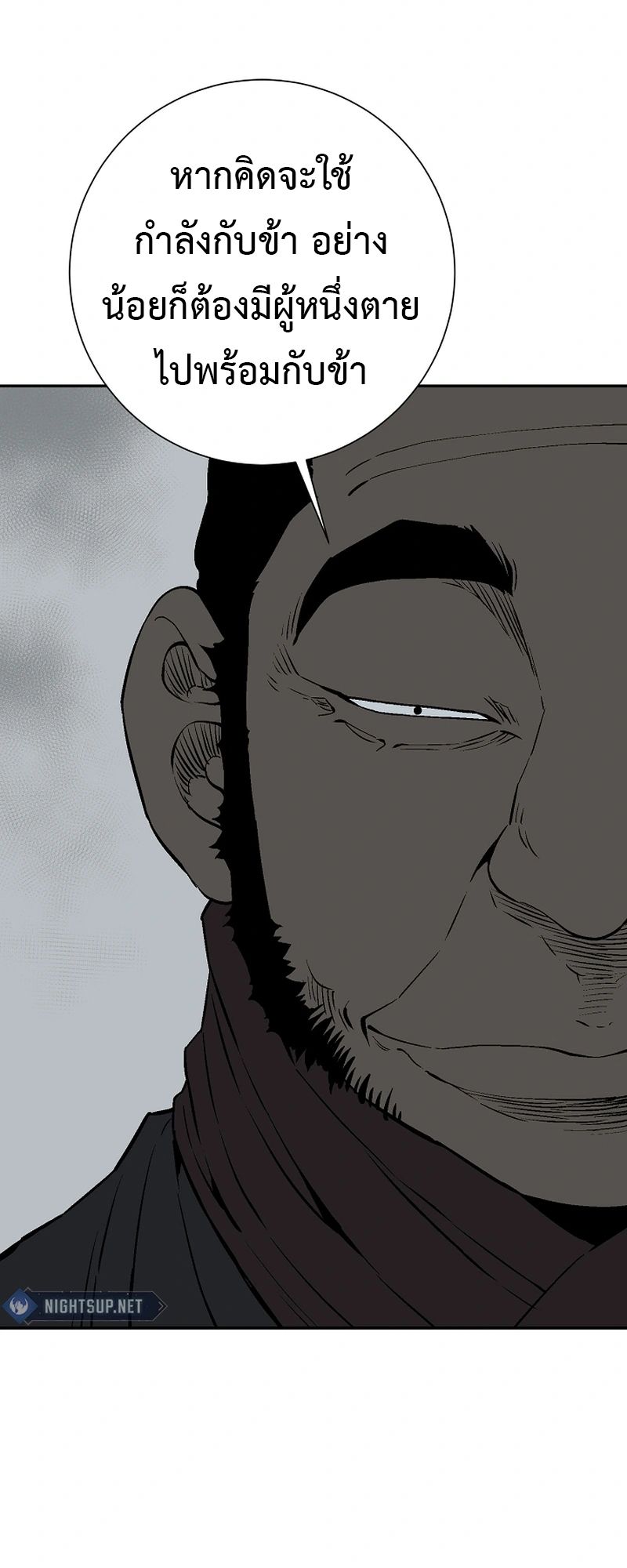 Tales of A Shinning Sword ตอนที่ 101 54