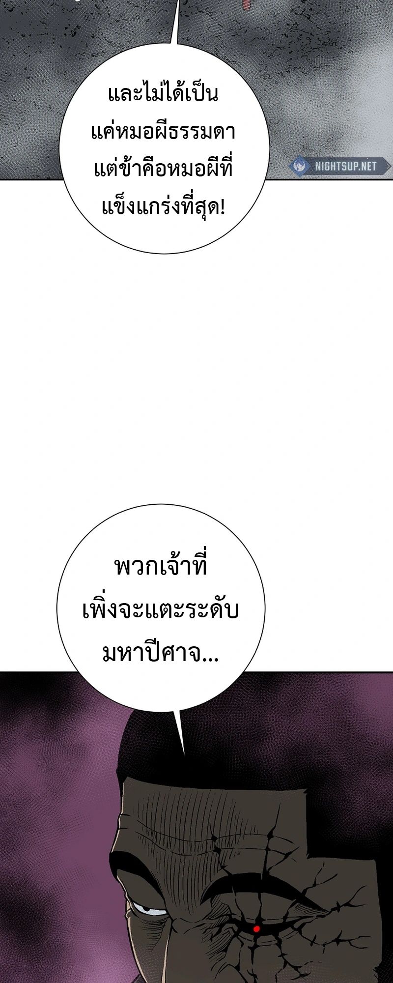 Tales of A Shinning Sword ตอนที่ 101 57
