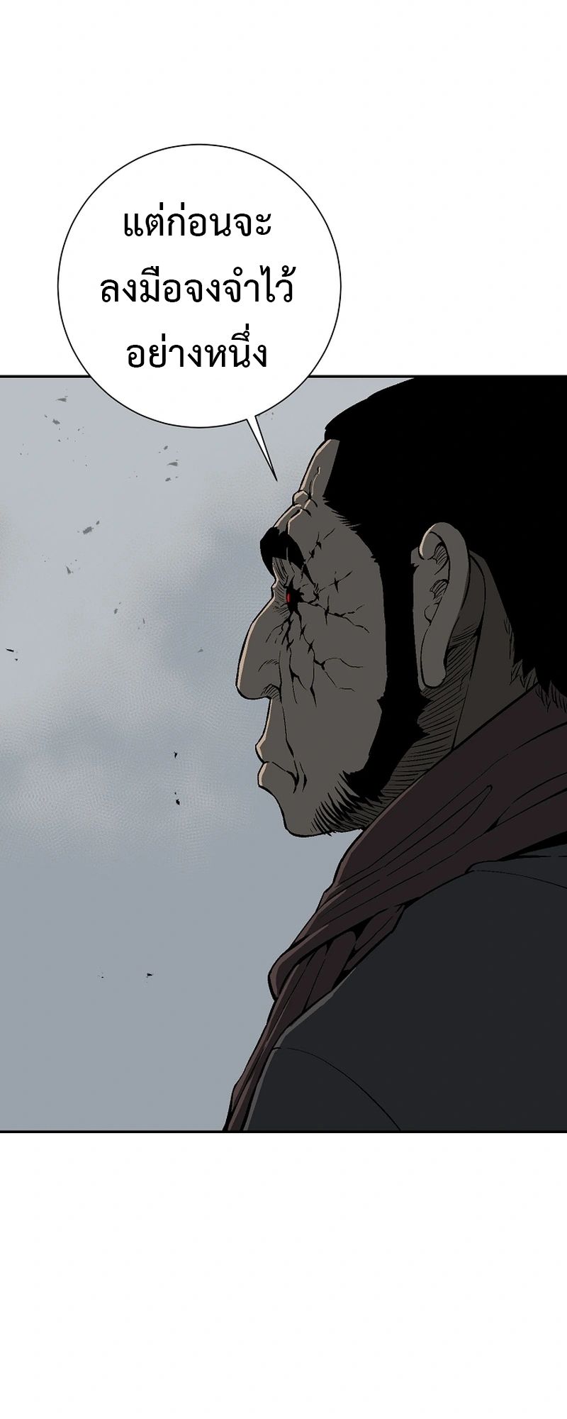 Tales of A Shinning Sword ตอนที่ 101 53