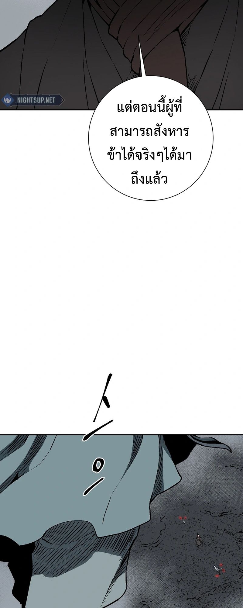 Tales of A Shinning Sword ตอนที่ 101 67