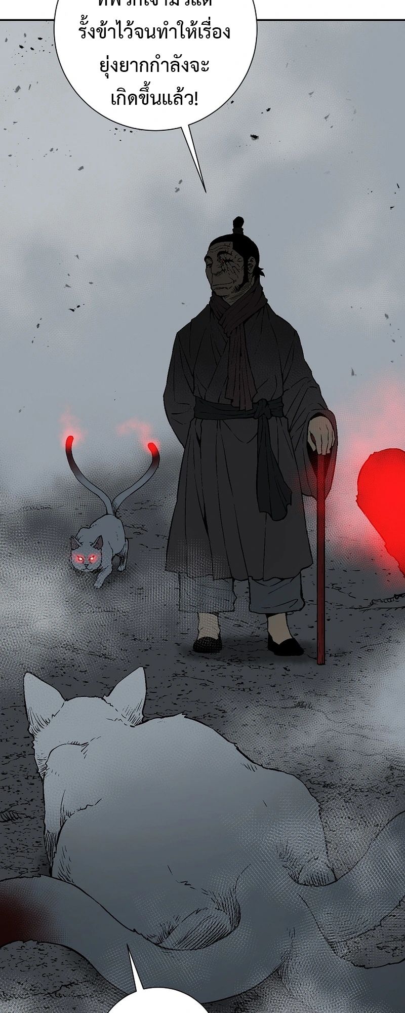 Tales of A Shinning Sword ตอนที่ 101 65