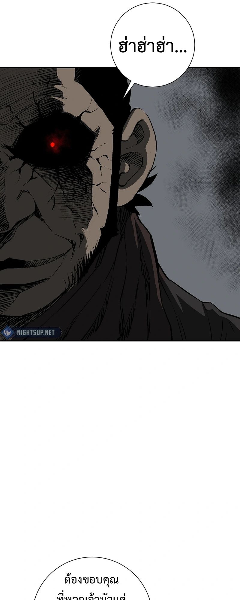 Tales of A Shinning Sword ตอนที่ 101 64