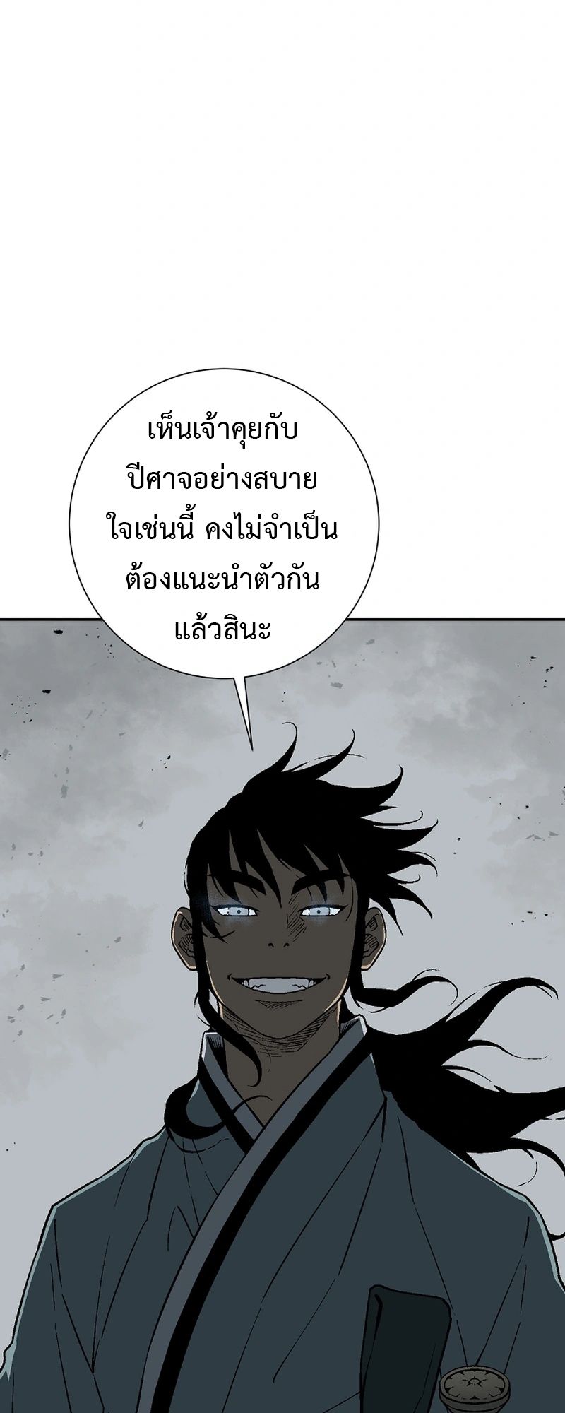 Tales of A Shinning Sword ตอนที่ 101 71