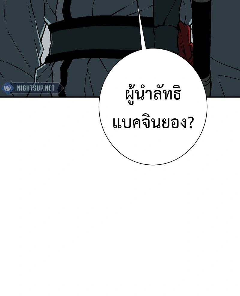 Tales of A Shinning Sword ตอนที่ 101 72