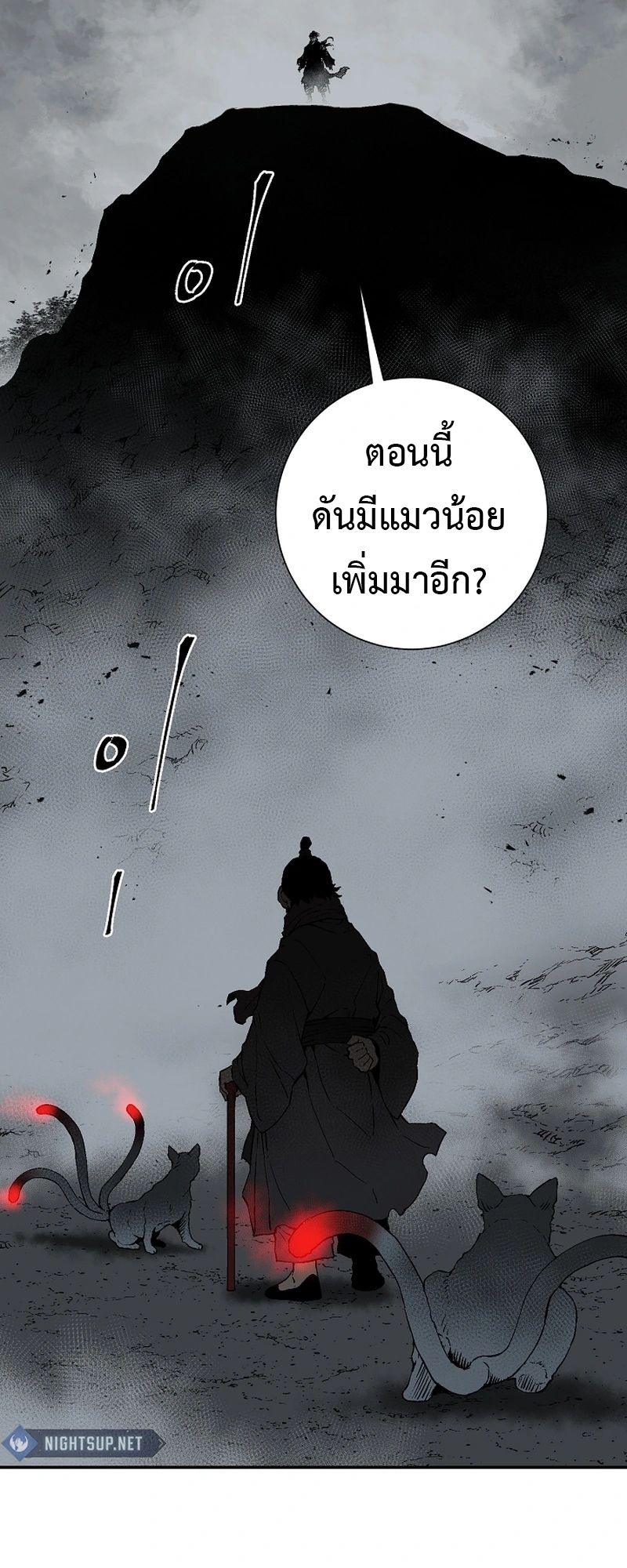 Tales of A Shinning Sword ตอนที่ 101 70