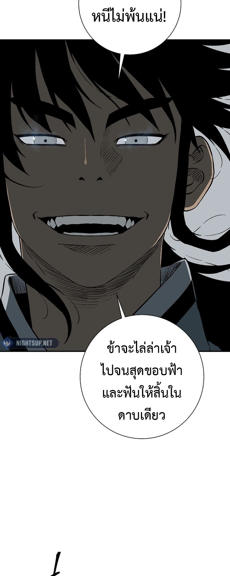 Tales of A Shinning Sword ตอนที่ 101 74