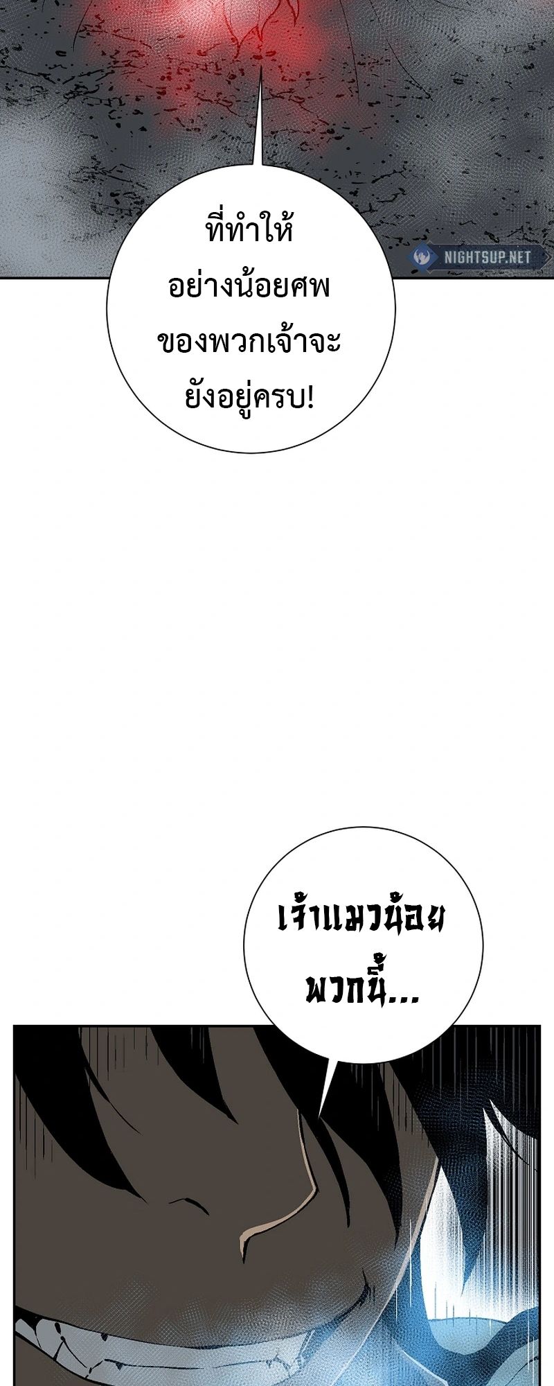 Tales of A Shinning Sword ตอนที่ 101 79