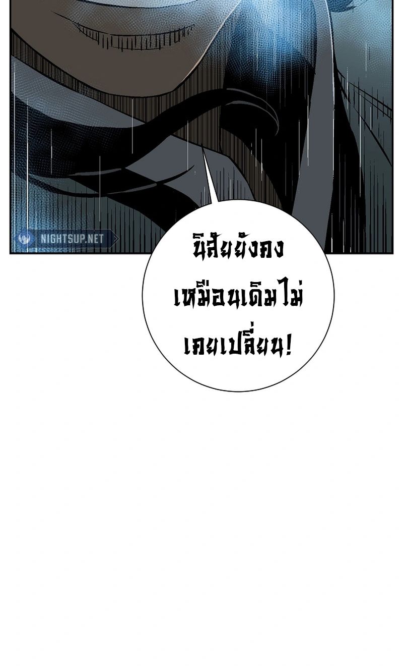 Tales of A Shinning Sword ตอนที่ 101 80