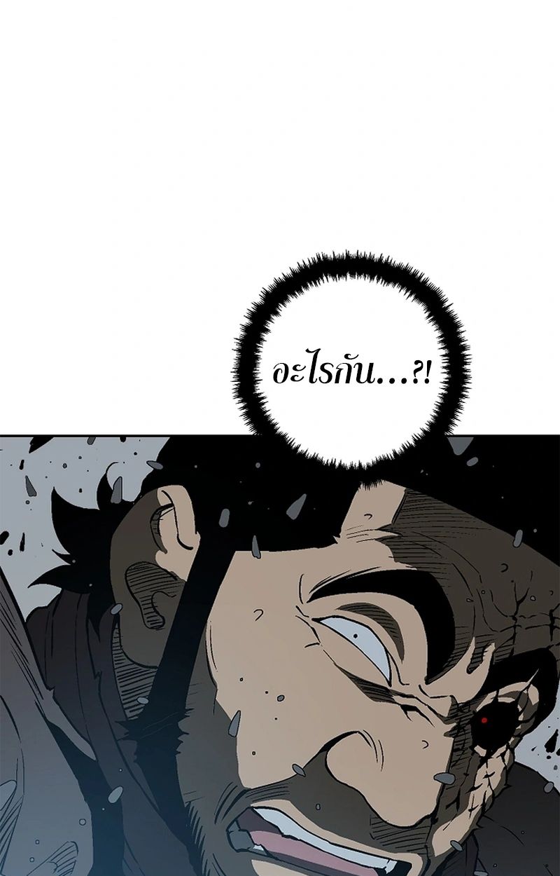 Tales of A Shinning Sword ตอนที่ 101 83