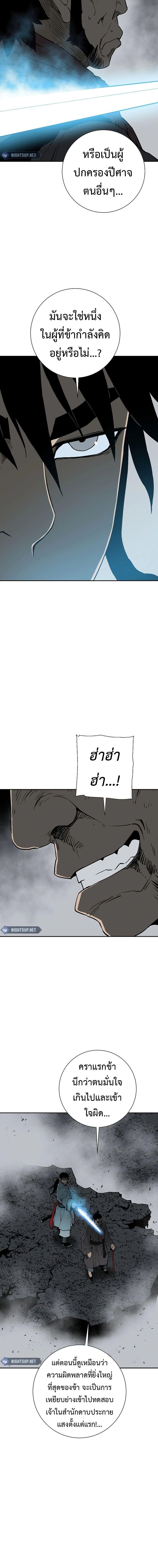 Tales of A Shinning Sword ตอนที่ 102 4