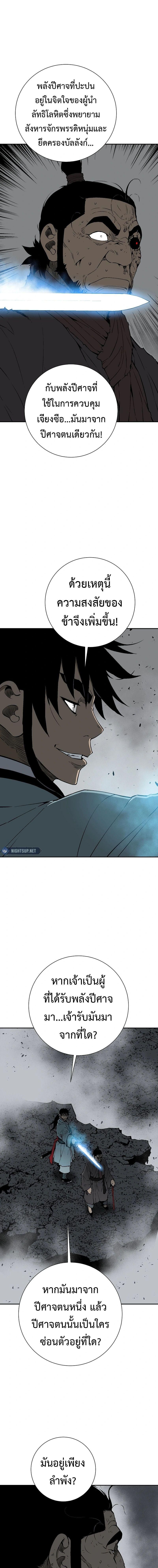 Tales of A Shinning Sword ตอนที่ 102 3