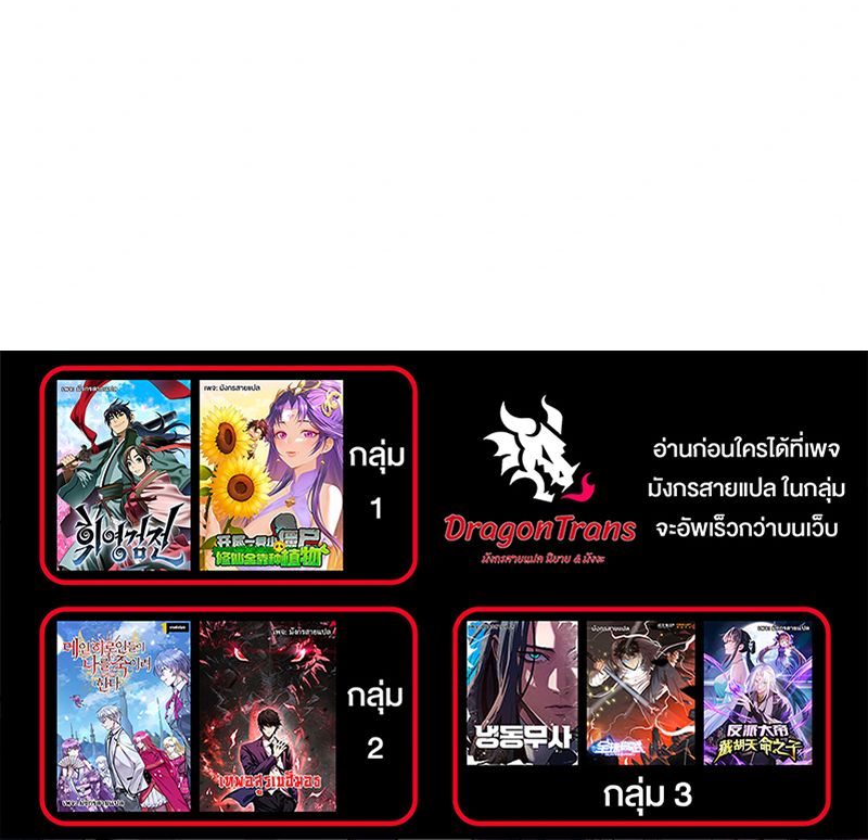 Tales of A Shinning Sword ตอนที่ 101 88