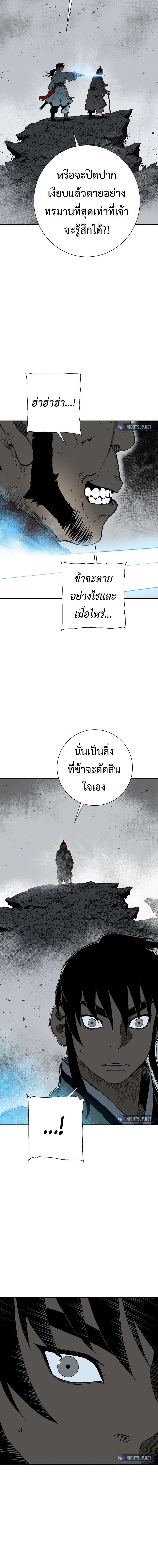 Tales of A Shinning Sword ตอนที่ 102 6