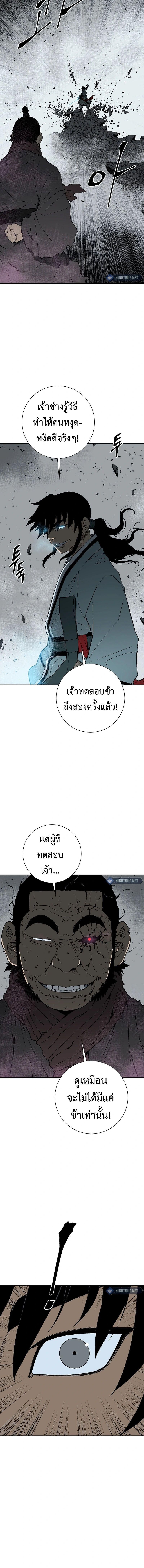 Tales of A Shinning Sword ตอนที่ 102 8
