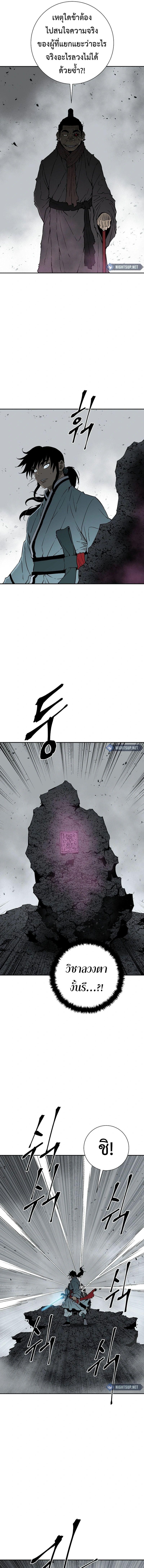 Tales of A Shinning Sword ตอนที่ 102 7