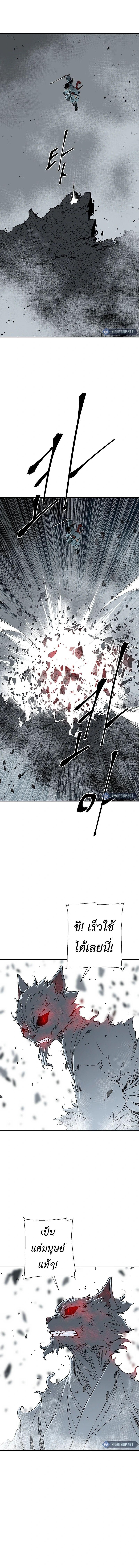 Tales of A Shinning Sword ตอนที่ 102 9