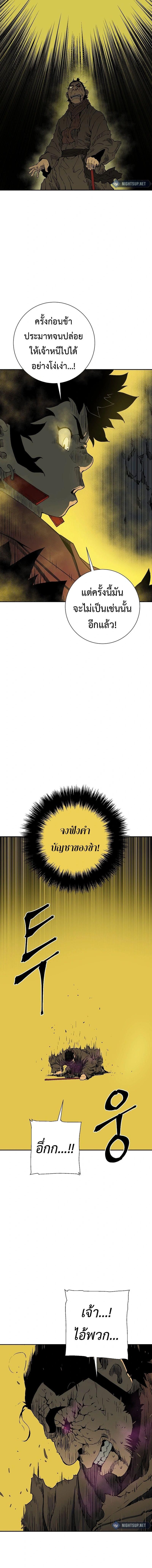 Tales of A Shinning Sword ตอนที่ 102 14