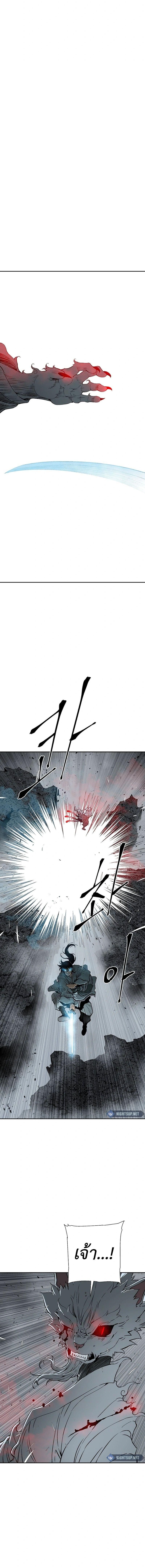 Tales of A Shinning Sword ตอนที่ 102 16