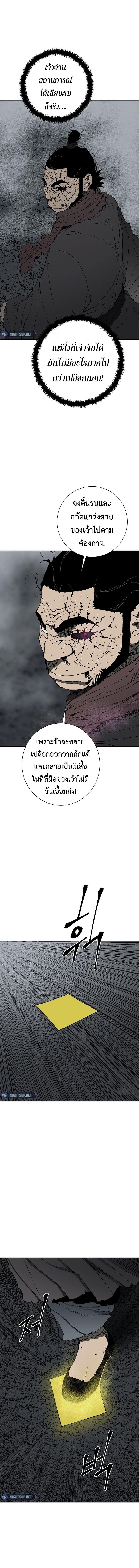 Tales of A Shinning Sword ตอนที่ 102 12