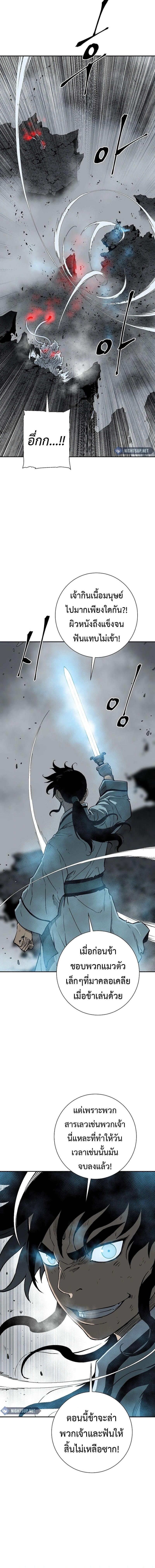Tales of A Shinning Sword ตอนที่ 102 18