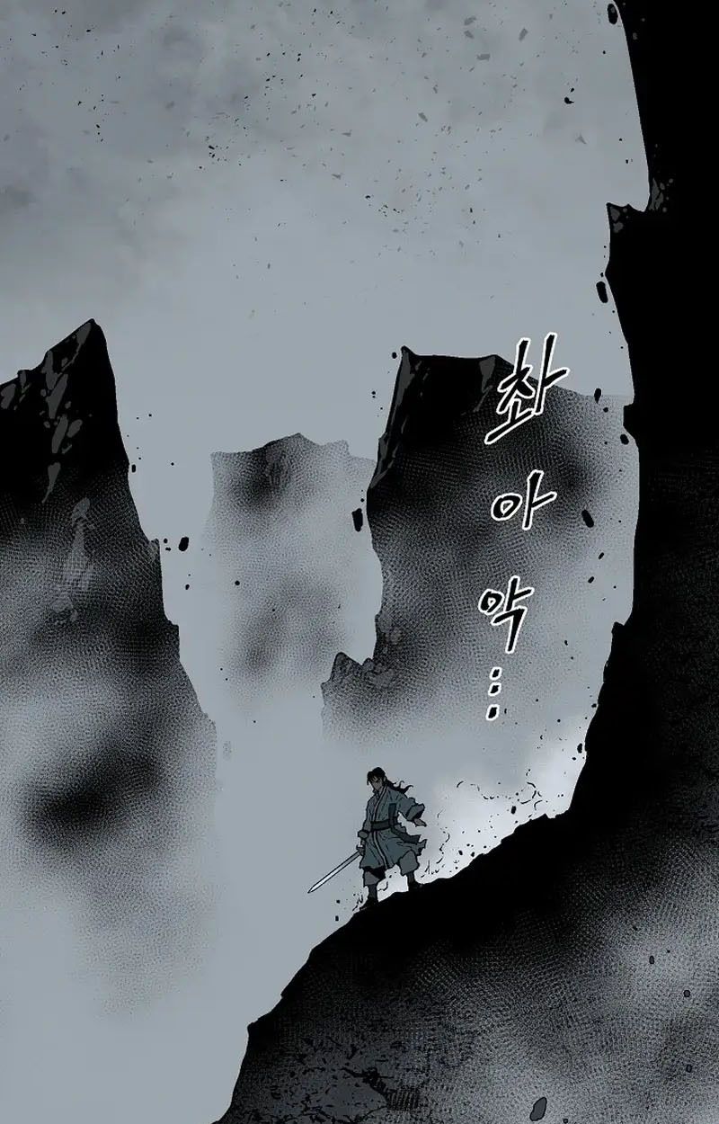 Tales of A Shinning Sword ตอนที่ 103 19