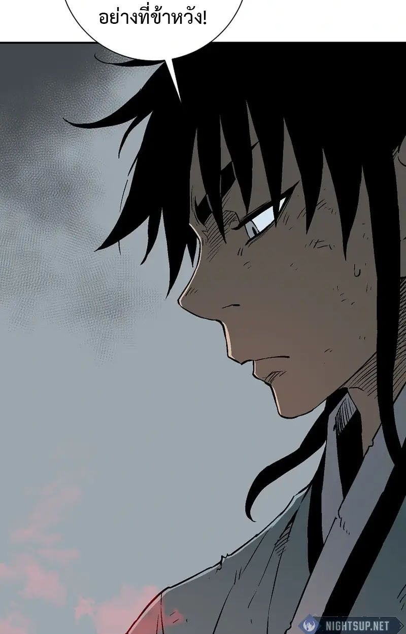 Tales of A Shinning Sword ตอนที่ 103 23