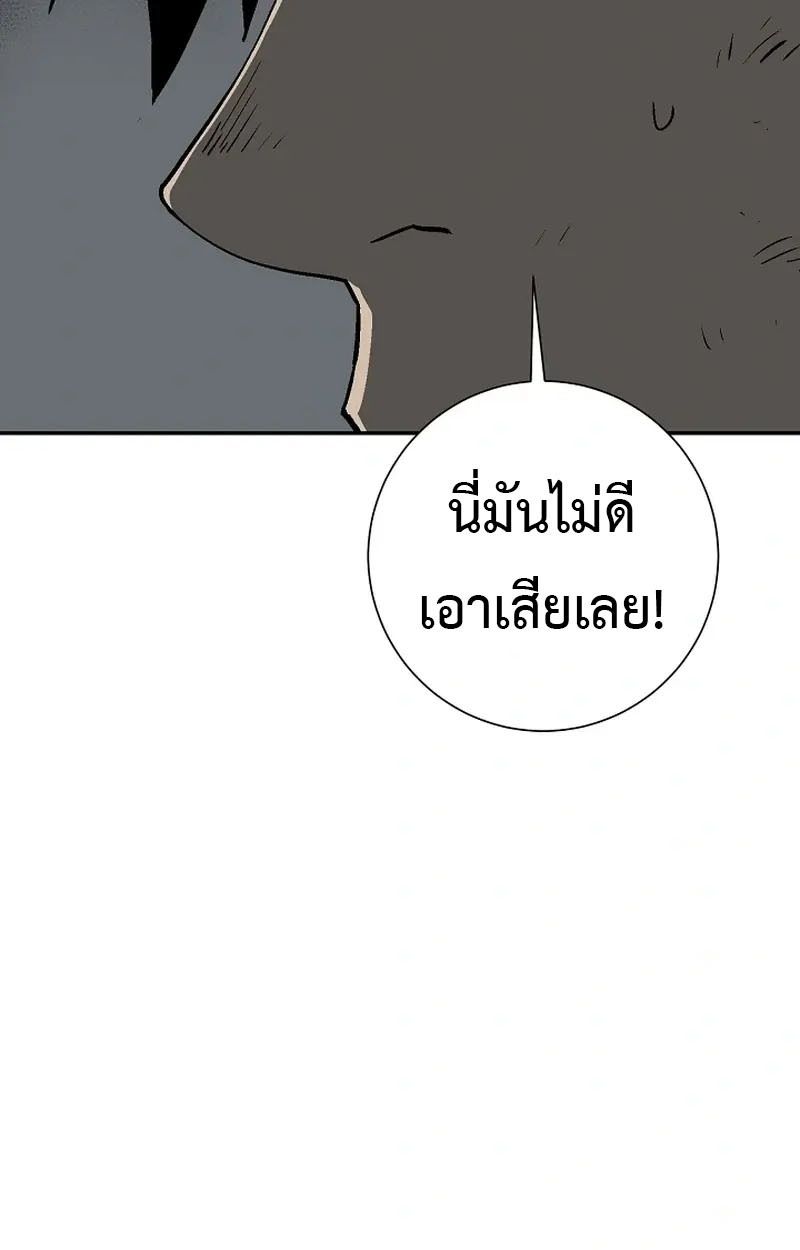 Tales of A Shinning Sword ตอนที่ 103 27
