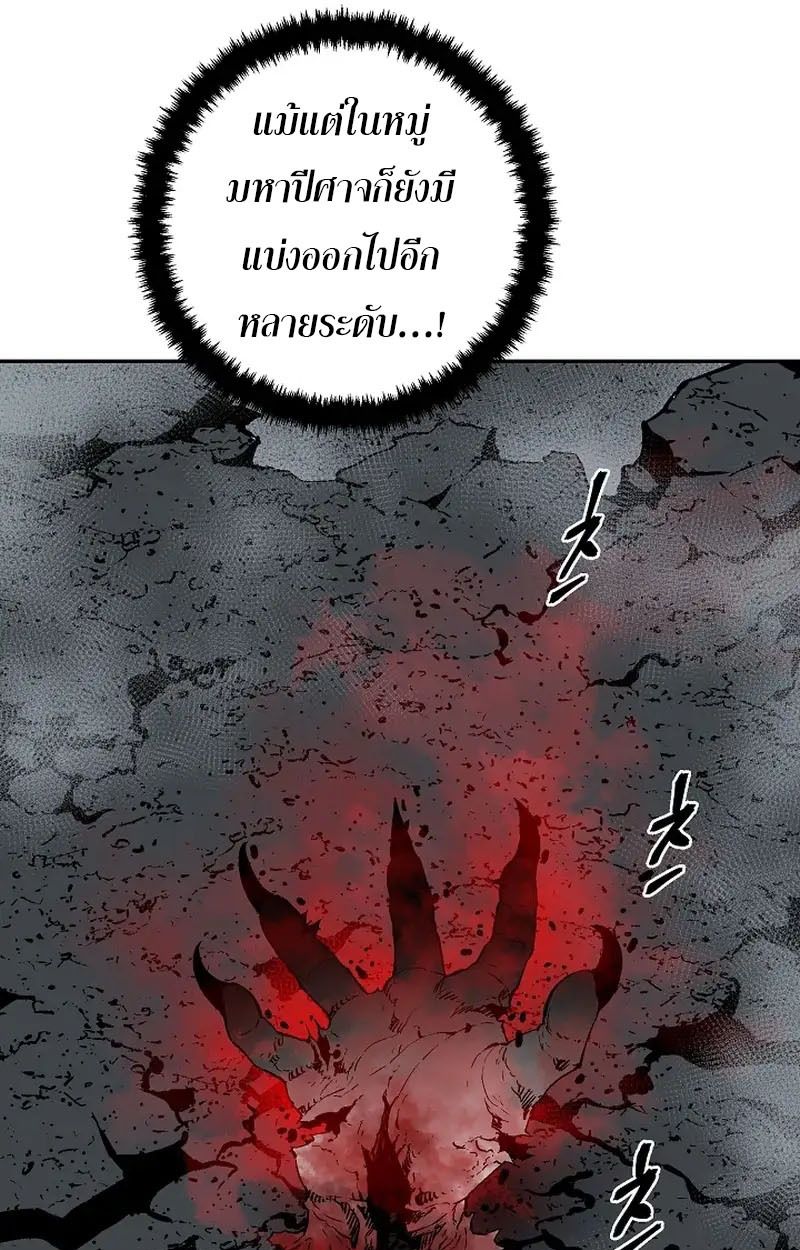 Tales of A Shinning Sword ตอนที่ 103 29