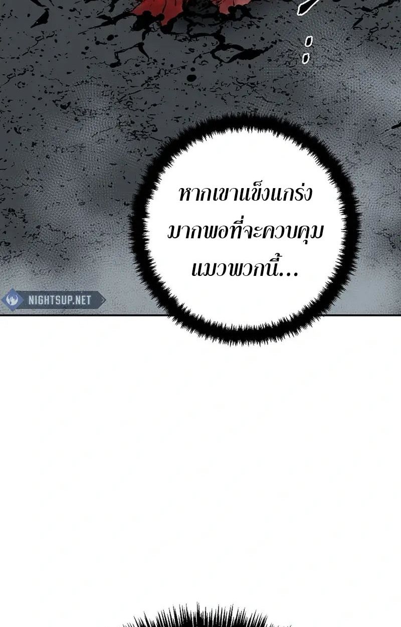 Tales of A Shinning Sword ตอนที่ 103 30