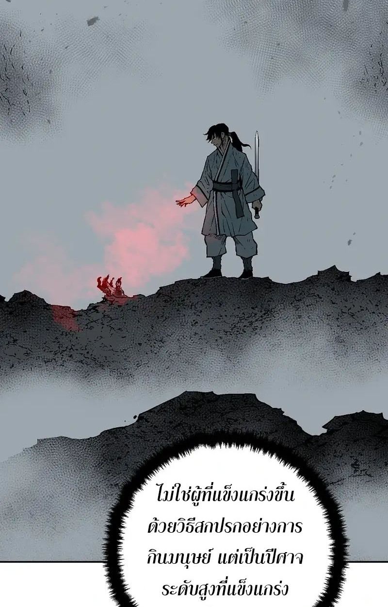 Tales of A Shinning Sword ตอนที่ 103 25